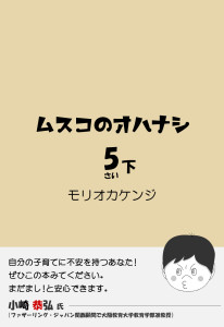amazon表紙5ge